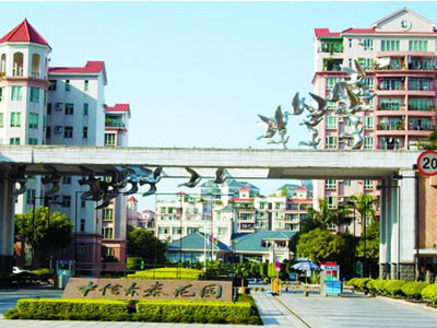 中信东泰花园