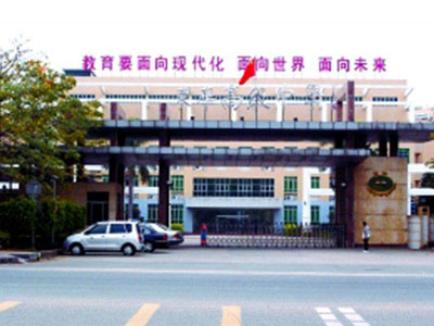 东华学校